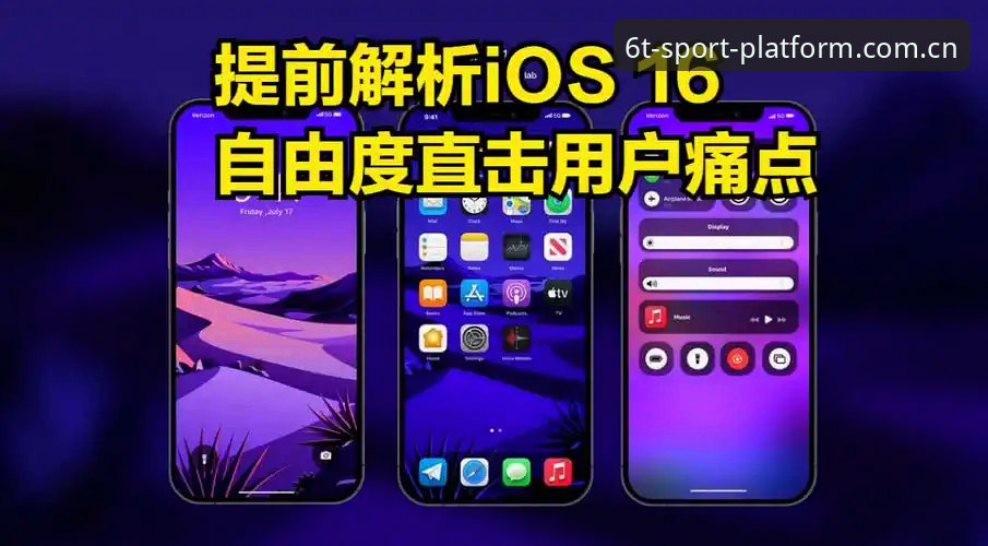 T体育苹果版 深度揭秘:T体育苹果版如何解决iOS用户的高效观赛痛点?